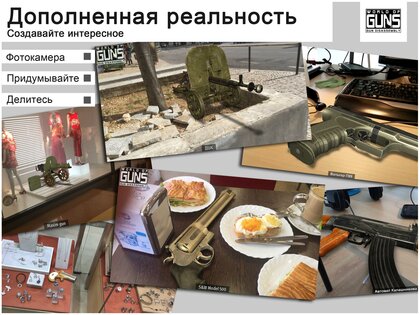 World of Guns: Gun Disassembly 2.2.3i0. Скриншот 5