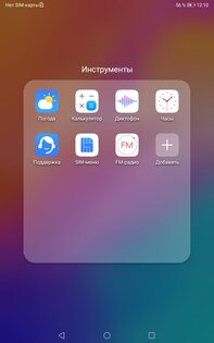 Обзор планшета Huawei MatePad T8: разумный минимум или экономия на спичках? — Впечатления от работы и встроенные инструменты. 4