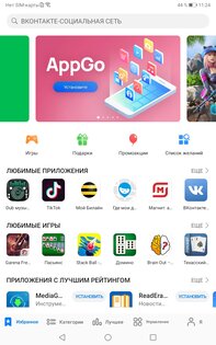 Обзор планшета Huawei MatePad T8: разумный минимум или экономия на спичках? — Впечатления от работы и встроенные инструменты. 5