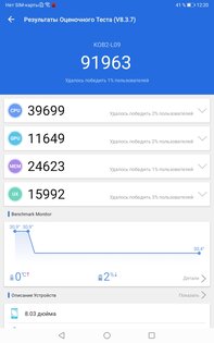 Обзор планшета Huawei MatePad T8: разумный минимум или экономия на спичках? — Производительность в бенчмарках и играх. 1