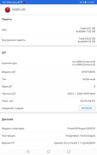 Обзор планшета Huawei MatePad T8: разумный минимум или экономия на спичках? — Производительность в бенчмарках и играх. 4