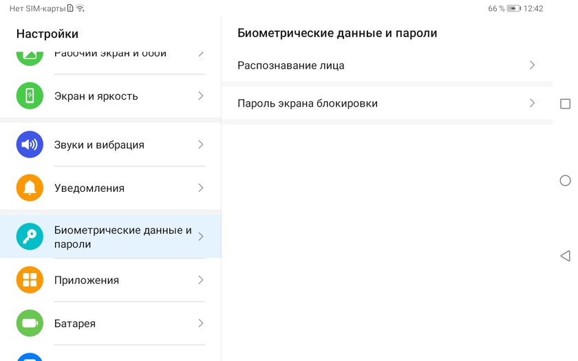 Обзор планшета Huawei MatePad T8: разумный минимум или экономия на спичках? — Безопасность. 1