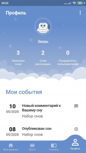 Мои сны – сеть сновидений 3.0.12. Скриншот 1