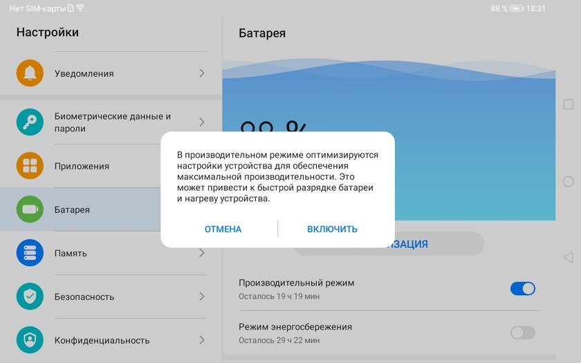 Обзор планшета Huawei MatePad T8: разумный минимум или экономия на спичках? — Производительность в бенчмарках и играх. 6