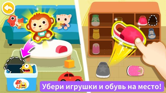 Жизнь маленькой панды: уборка 9.92.00.00. Скриншот 7