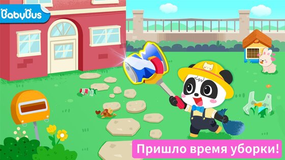 Жизнь маленькой панды: уборка 9.92.00.00. Скриншот 11