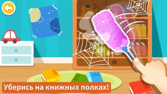 Жизнь маленькой панды: уборка 9.92.00.00. Скриншот 15