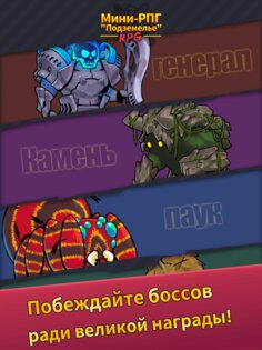Minimal Dungeon RPG 2.3.0. Скриншот 17