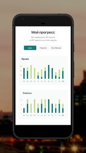 Insight Timer – медитация 20.6.0. Скриншот 6