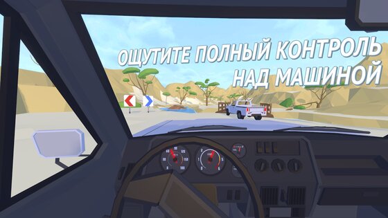Offroad Racing Online 0.99.10.2. Скриншот 1