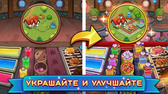 Potion Punch 2 2.9.94. Скриншот 5