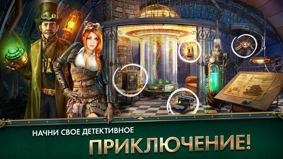 Time Guardians 1.0.34. Скриншот 5