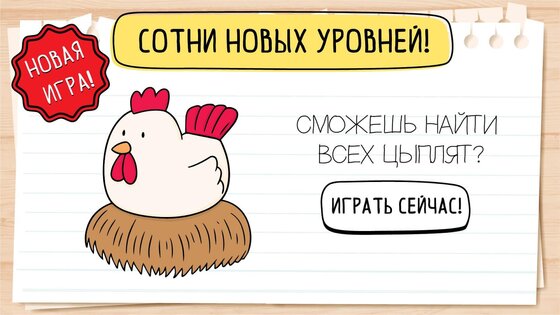 Brain Test 2 1.22.04. Скриншот 1