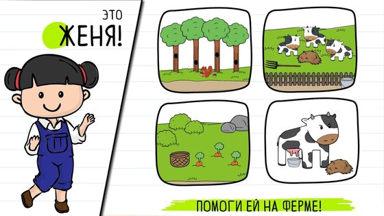 Brain Test 2 1.22.04. Скриншот 6