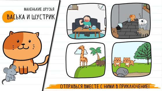 Brain Test 2 1.22.04. Скриншот 8