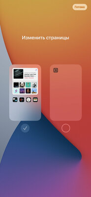 Обзор iOS 14 и iPadOS 14: самые важные нововведения апдейтов