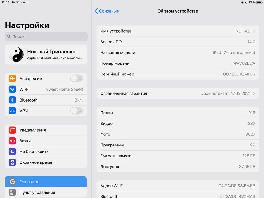 Обзор iOS 14 и iPadOS 14: самые важные нововведения апдейтов