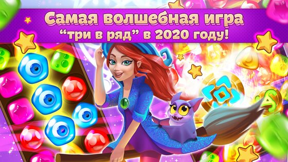 Чародейка – Три в Ряд 2.58.0. Скриншот 1