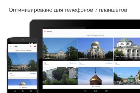 izi.TRAVEL – гид-путеводитель 11.0.2. Скриншот 2
