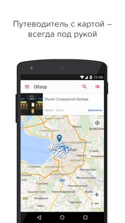 izi.TRAVEL – гид-путеводитель 11.0.2. Скриншот 3
