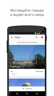 izi.TRAVEL – гид-путеводитель 11.0.2. Скриншот 4