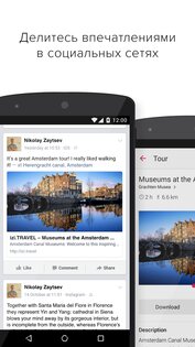 izi.TRAVEL – гид-путеводитель 11.0.2. Скриншот 1