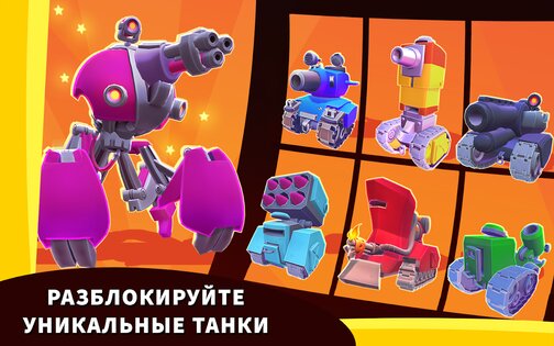 Hills of Steel 2 5.2.0. Скриншот 10