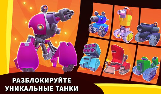 Hills of Steel 2 5.2.0. Скриншот 16