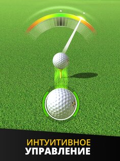 Ultimate Golf 5.01.01. Скриншот 13
