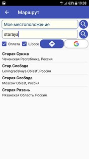 Камеры Контроля Скорости 3.14.1. Скриншот 7