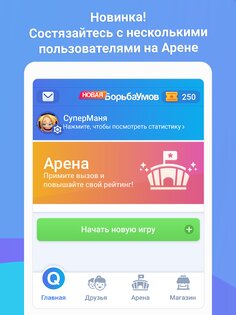 БорьбаУмов 1.64.08. Скриншот 7