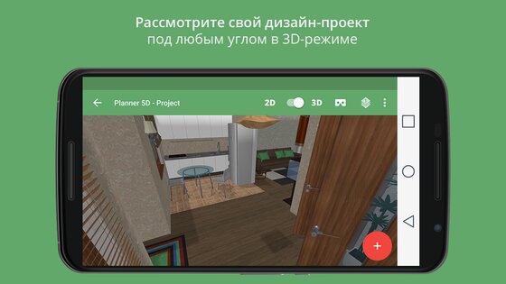 Planner 5D 2.90.1. Скриншот 2