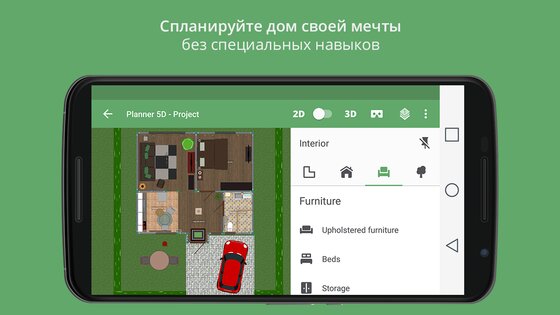 Planner 5D 2.90.1. Скриншот 3