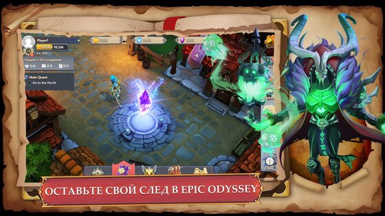 Epic Odyssey 1.12.1. Скриншот 13