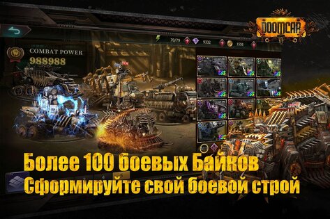DoomCar 1.0.12. Скриншот 2