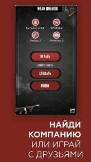 FaceMafia – мафия онлайн по видео 3.0.3. Скриншот 4