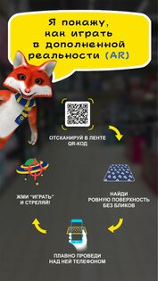 Lenta AR 1.00. Скриншот 2