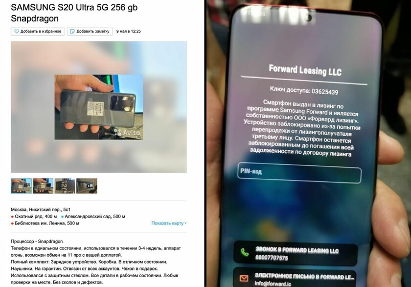 Раскрыт новый способ мошенничества при продаже смартфонов