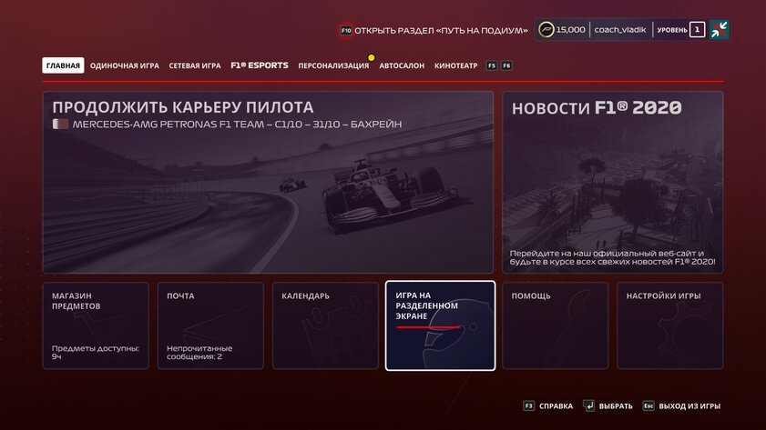 Обзор F1 2020. Действительно королевская гонка