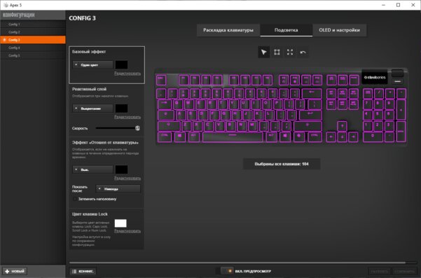 Обзор SteelSeries Apex 5: дисплей вместо индикаторов — Утилита и подключение. 4