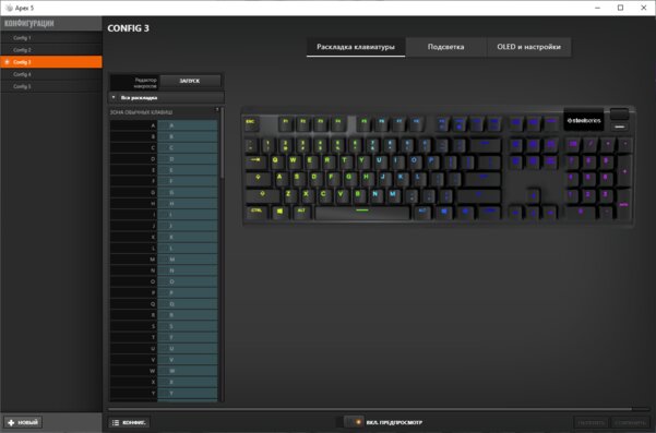 Обзор SteelSeries Apex 5: дисплей вместо индикаторов — Утилита и подключение. 1