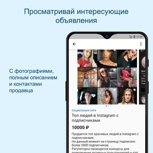 AppSell – купить или продать бизнес, сайт, проект 1.4.2. Скриншот 3