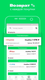 Backit (ePN) 4.3.2. Скриншот 2