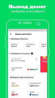 Backit (ePN) 4.3.2. Скриншот 5