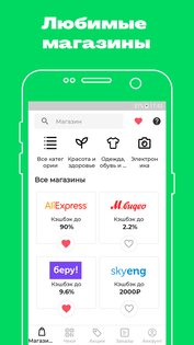 Backit (ePN) 4.3.2. Скриншот 6