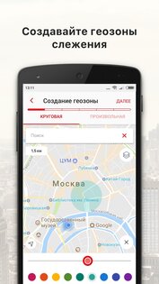 Мой Поиск 2.4.1.5460. Скриншот 3