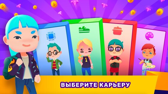 Idle Life Sim 1.4.7. Скриншот 7