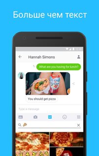 Kik 17.10.2.33986. Скриншот 2