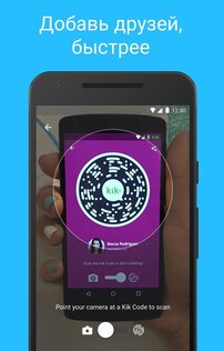 Kik 17.10.2.33986. Скриншот 5