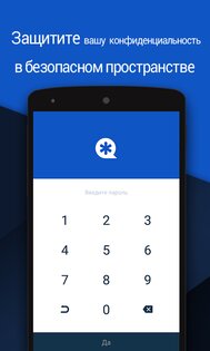 Vault – скрытие картинок и видео 6.9.13.08.22. Скриншот 1